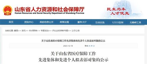 省級人力資源服務(wù)名單揭曉，濟寧多個集體與個人榮獲殊榮