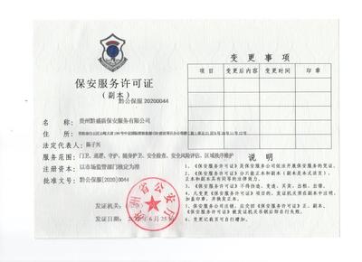 勞務派遣許可證詳解 人力資源服務的規范之路