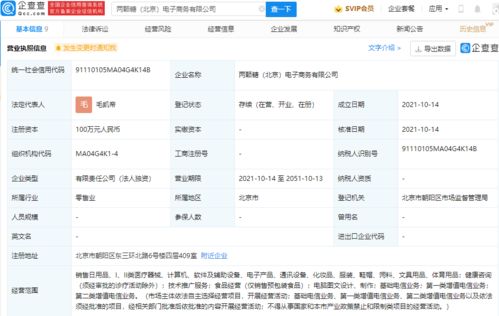 元氣森林跨界布局，新設“兩顆糖”公司涉足電信業務