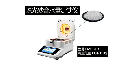 GB/T 20313標(biāo)準(zhǔn)下建筑材料濕熱性能與含濕率測(cè)定方法——以烘干法與珠光砂含水量測(cè)試為例，兼論電子美容儀濕度控制技術(shù)